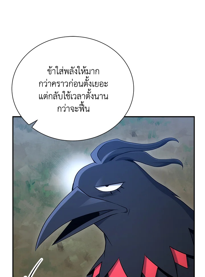 พลทหารโครงกระดูกผู้ม ตอนที่ 161 รูปที่ 105