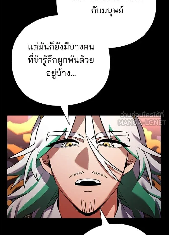 คืนแห่งโทแกบี ตอนที่ 82 รูปที่ 88