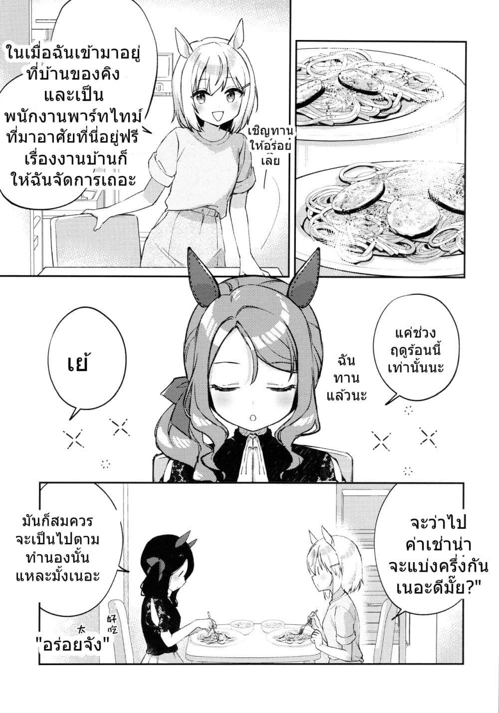 Manga-lc-com อ่านมังงะ อ่านการ์ตูน ออนไลน์ ฟรี Umamusume Pretty Derby Yo ha Nabete Koto mo Nashi By koruri ตอนที่ 1 2 3 4 5 6 7 8 9 10 11 12 13 14 ฟรี ไม่มีโฆษณา Manga-lc - อ่าน มังงะ อ่าน การ์ตูน ออนไลน์ อ่านมังงะ ฟรี