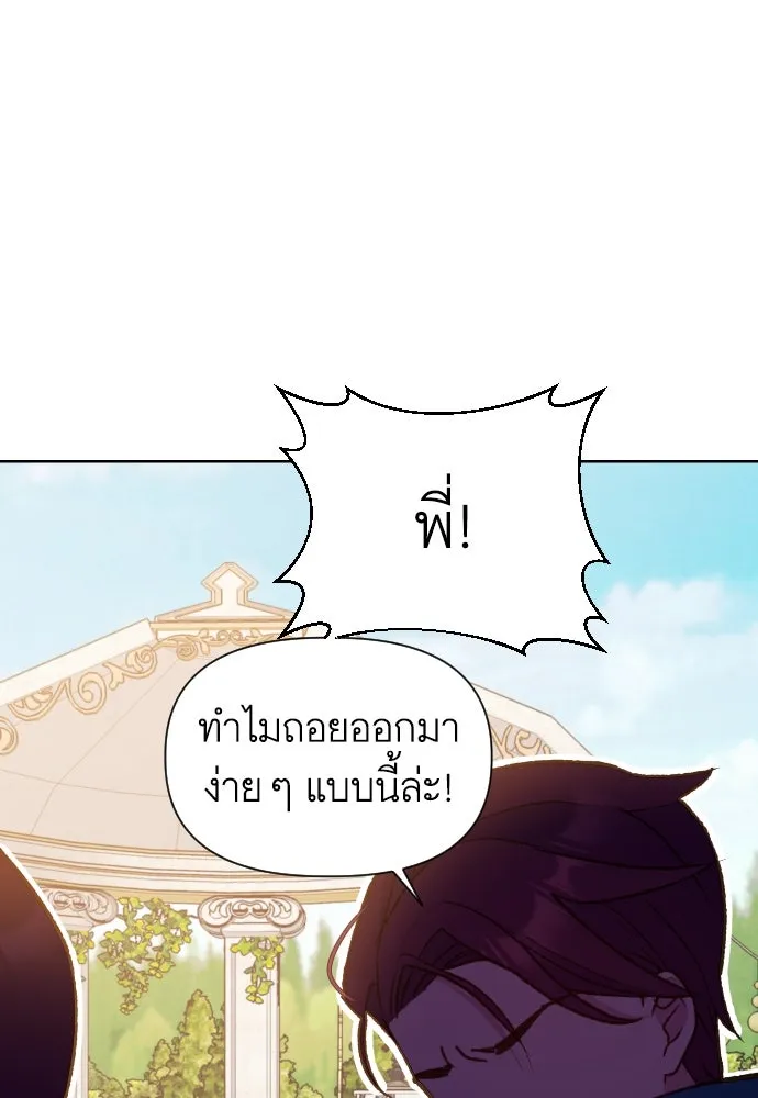 นักเล่นแร่แปรธาตุสายเปย์ ตอนที่ 6 รูปที่ 20