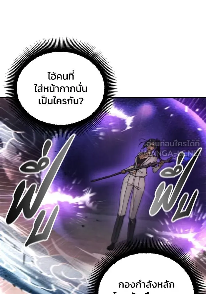 ศึกชิงบัลลังก์เทพเจ้ ตอนที่ 123 รูปที่ 93