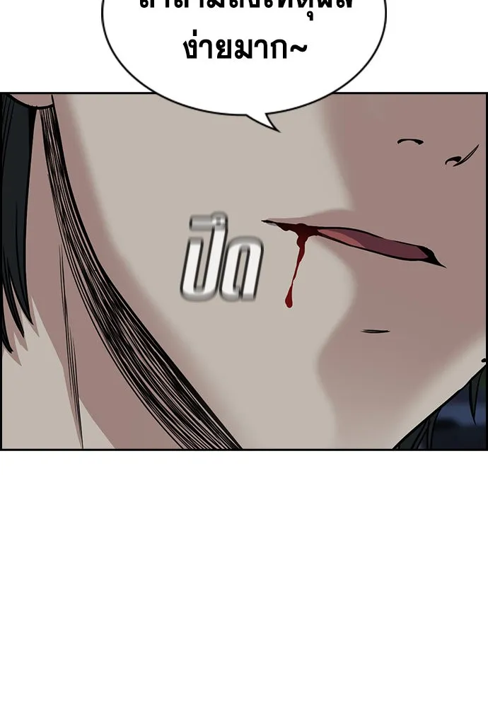 การศึกษาที่แท้จริง ตอนที่ 148 รูปที่ 50