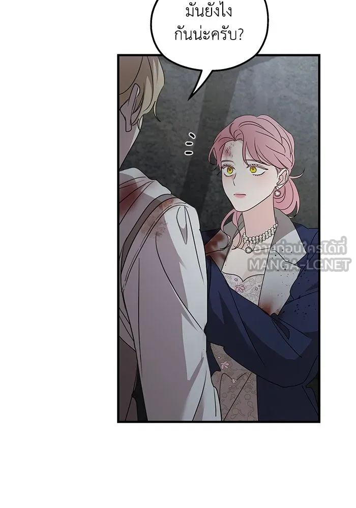 ครอบครัวสามีเห็นทีจะคลั่งรัก ตอนที่ 116 รูปที่ 21