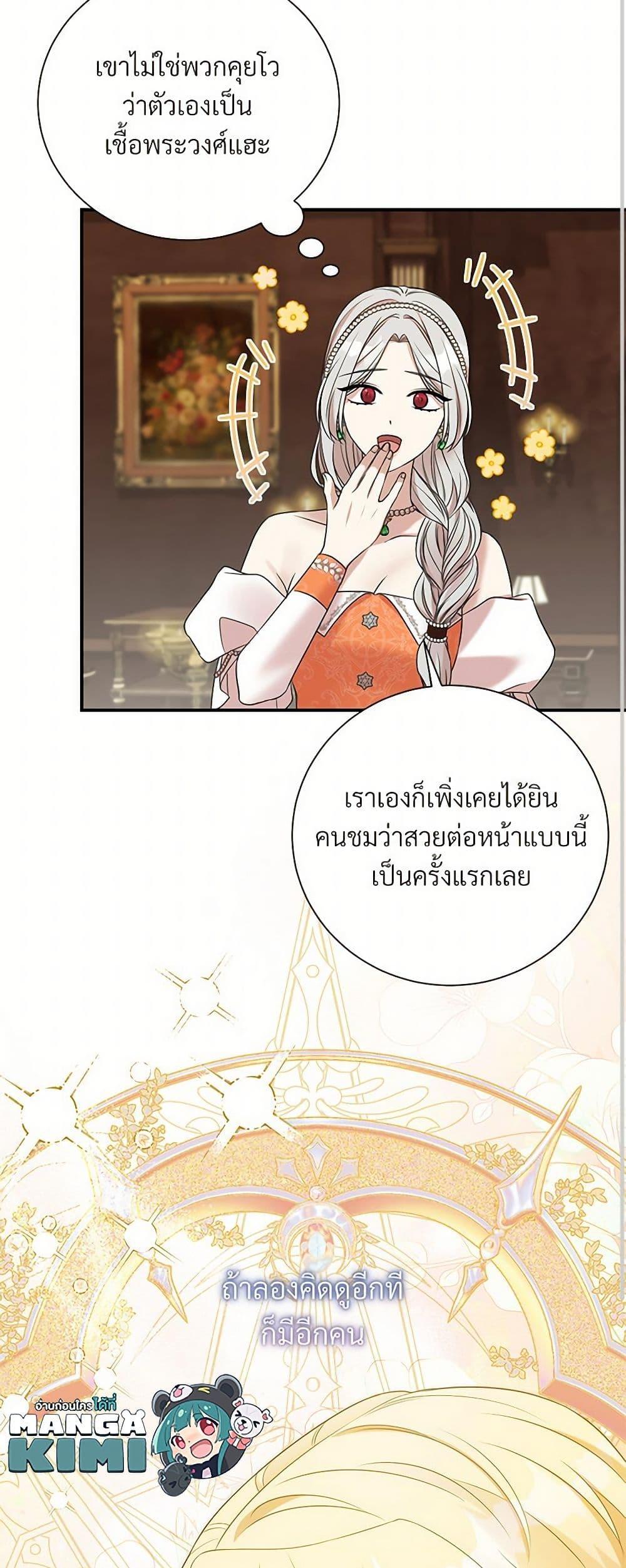 Manga-lc-com อ่านมังงะ อ่านการ์ตูน ออนไลน์ ฟรี I Can’t Keep Up With My Stallion Duke ตอนที่ 1 2 3 4 5 6 7 8 9 10 11 12 13 14 ฟรี ไม่มีโฆษณา Manga-lc - อ่าน มังงะ อ่าน การ์ตูน ออนไลน์ อ่านมังงะ ฟรี