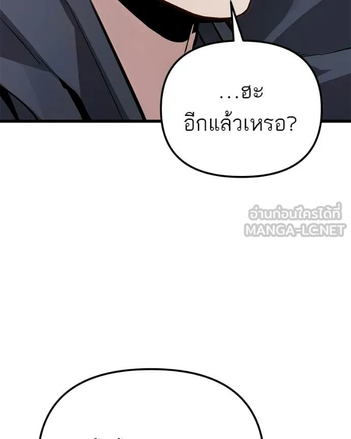 โทษที พื้นที่นี้ ตอนที่ 73 รูปที่ 164