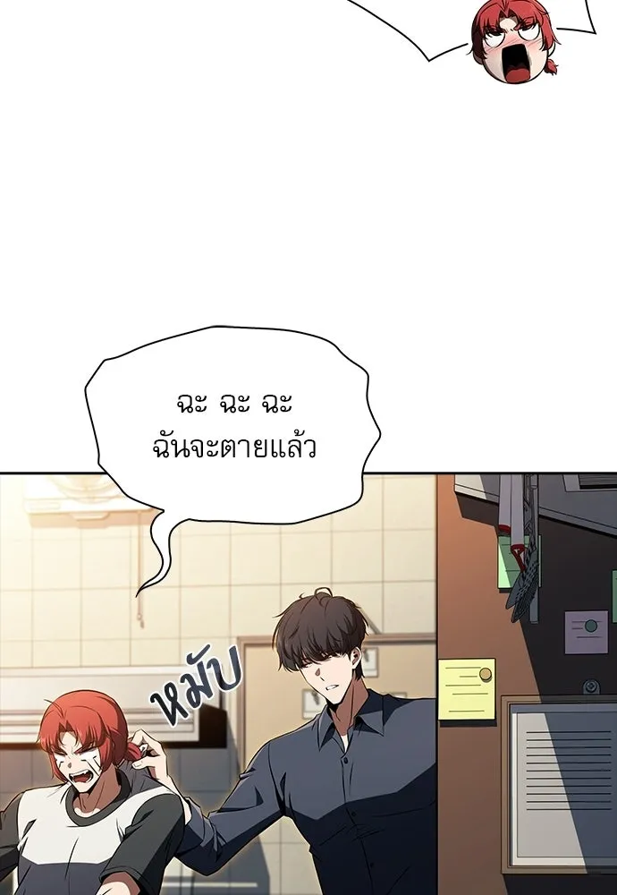ครัวผู้กล้าท้าให้ชิม ตอนที่ 41 รูปที่ 71