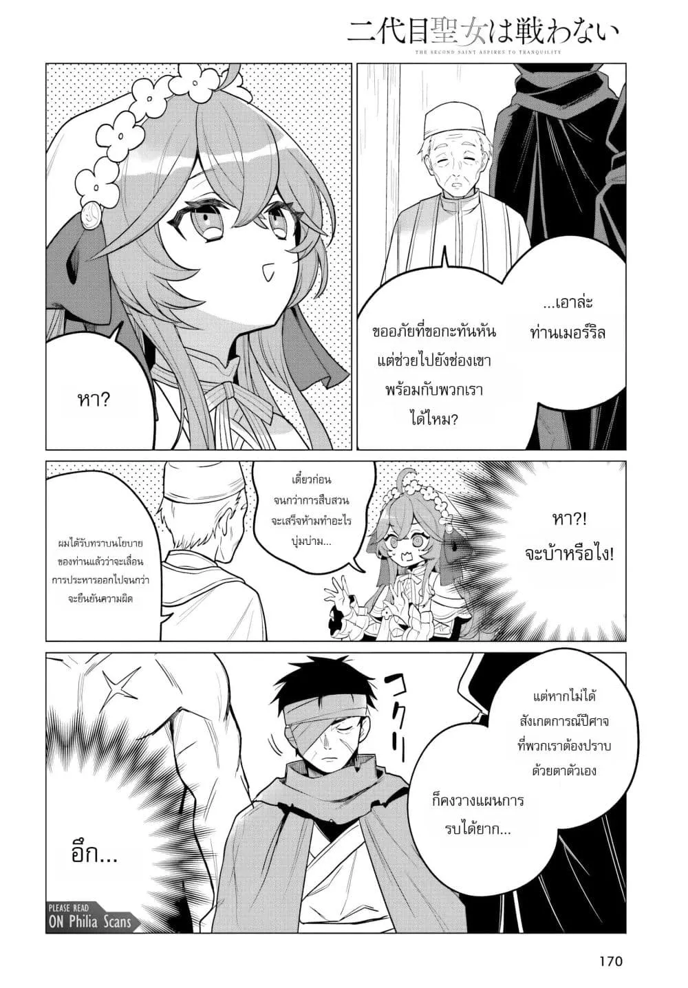 Manga-lc-com อ่านมังงะ อ่านการ์ตูน ออนไลน์ ฟรี The Second Saint Aspires to Tranquility ตอนที่ 1 2 3 4 5 6 7 8 9 10 11 12 13 14 ฟรี ไม่มีโฆษณา Manga-lc - อ่าน มังงะ อ่าน การ์ตูน ออนไลน์ อ่านมังงะ ฟรี
