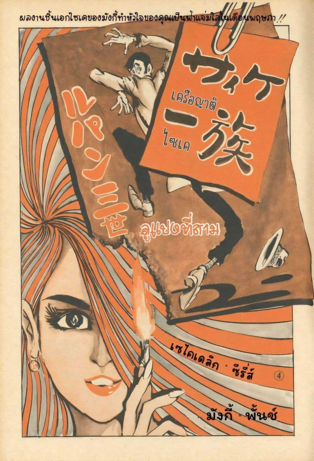 Manga-lc-com อ่านมังงะ อ่านการ์ตูน ออนไลน์ ฟรี Lupin the third ตอนที่ 1 2 3 4 5 6 7 8 9 10 11 12 13 14 ฟรี ไม่มีโฆษณา Manga-lc - อ่าน มังงะ อ่าน การ์ตูน ออนไลน์ อ่านมังงะ ฟรี