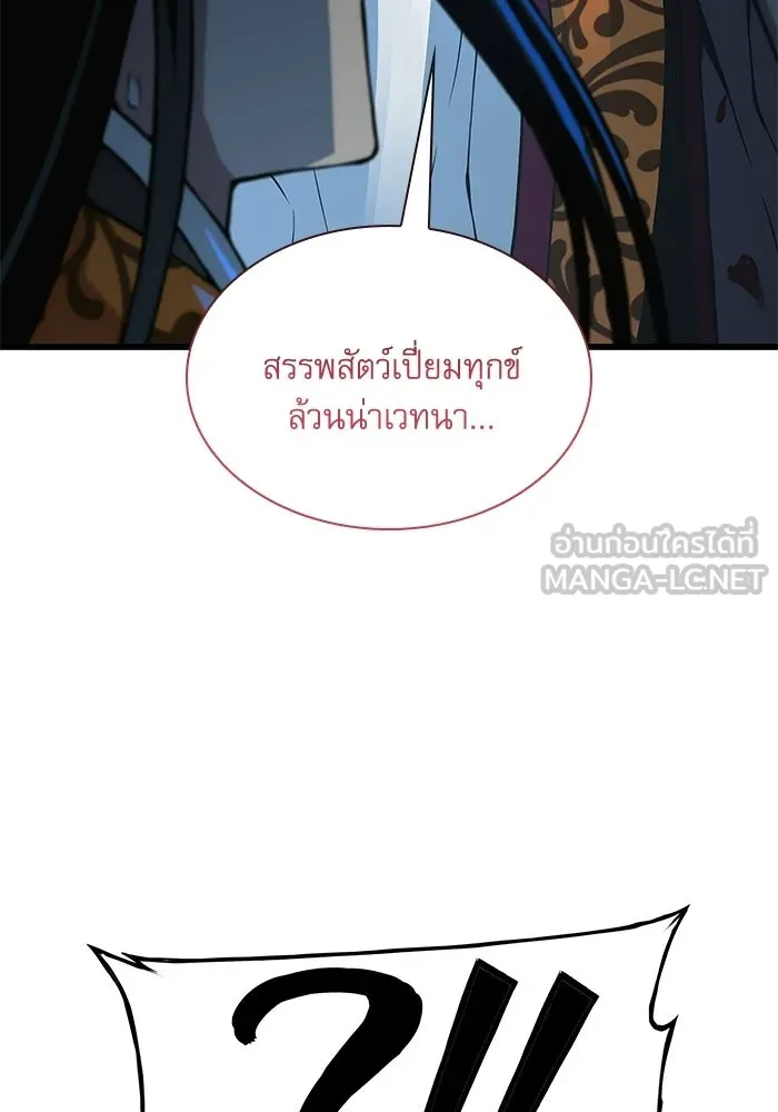 ลับลางลวง ตอนที่ 97 ลัทธิบูชาไฟ (1) รูปที่ 153