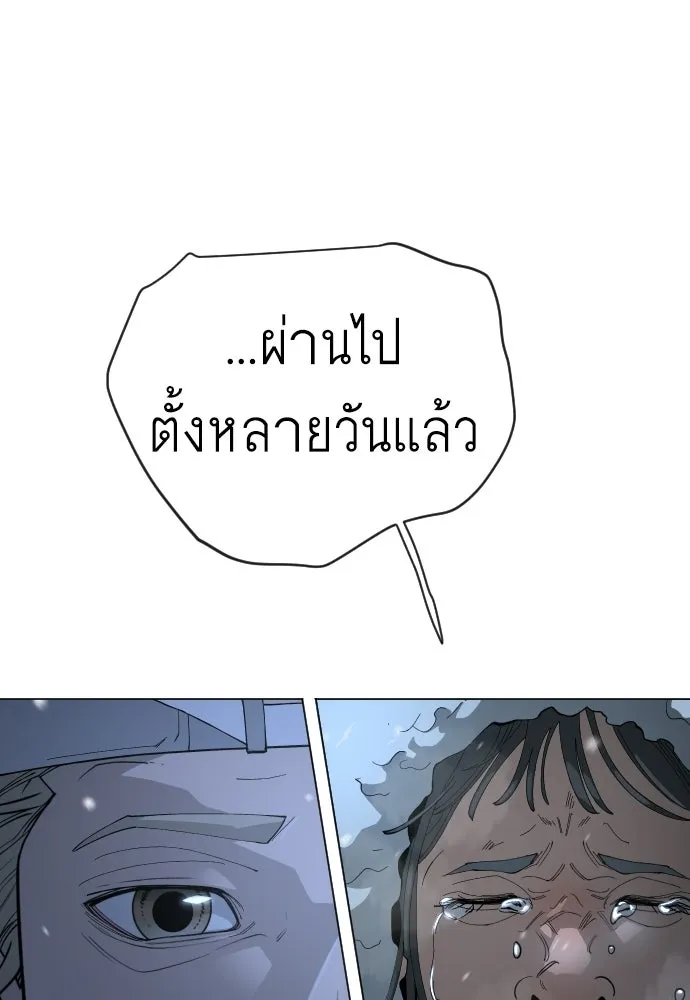 ยุคแห่งยอดมนุษย์ ตอนที่ 110 รูปที่ 145