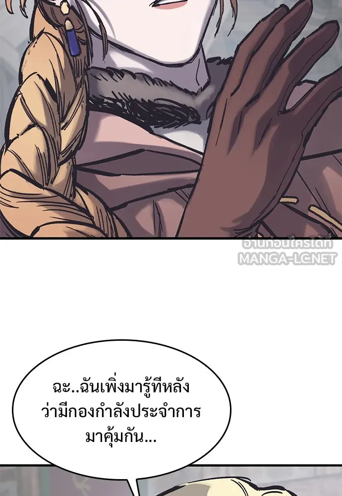 อัศวินวันเดียว ตอนที่ 37 รูปที่ 42