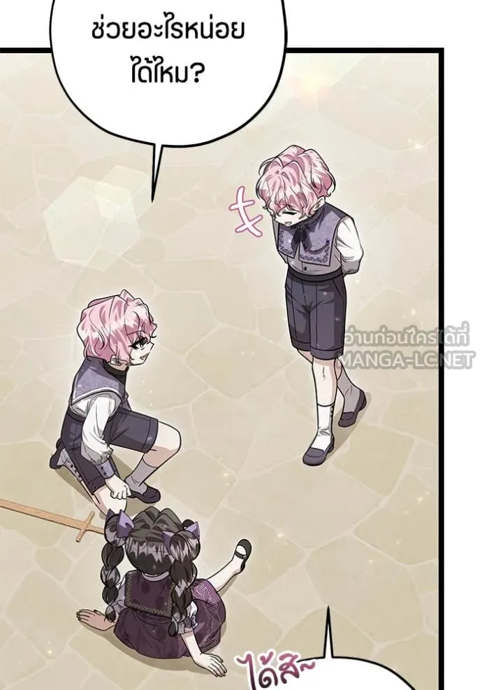 ป๊ะป๋าขา หนูลาแล้ว ตอนที่ 49 รูปที่ 34