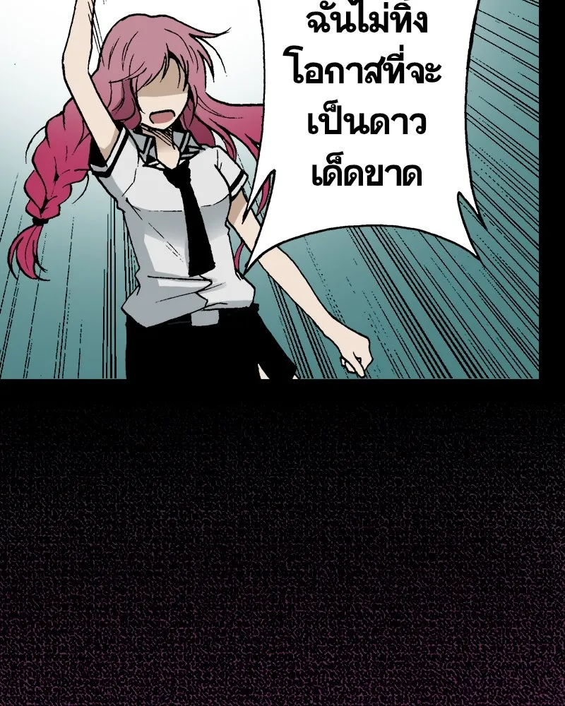 การิน BlaCX ปริศนาอาถรรพ์สีดำ ตอนที่ 12 ดาว (จบ) รูปที่ 58