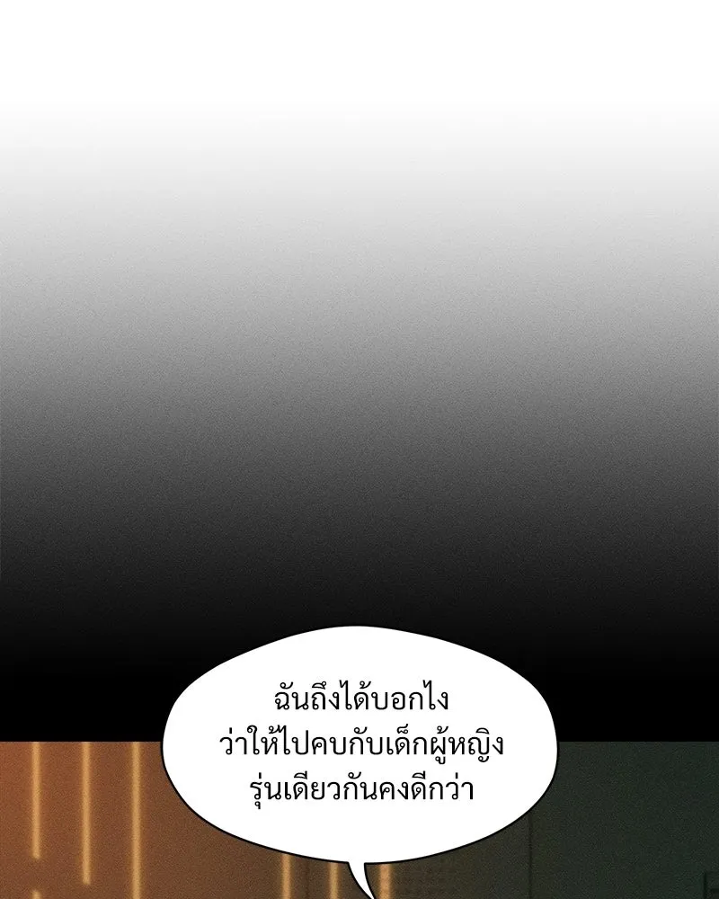 บุปผารุ่มราคะ ตอนที่ 84 รูปที่ 103