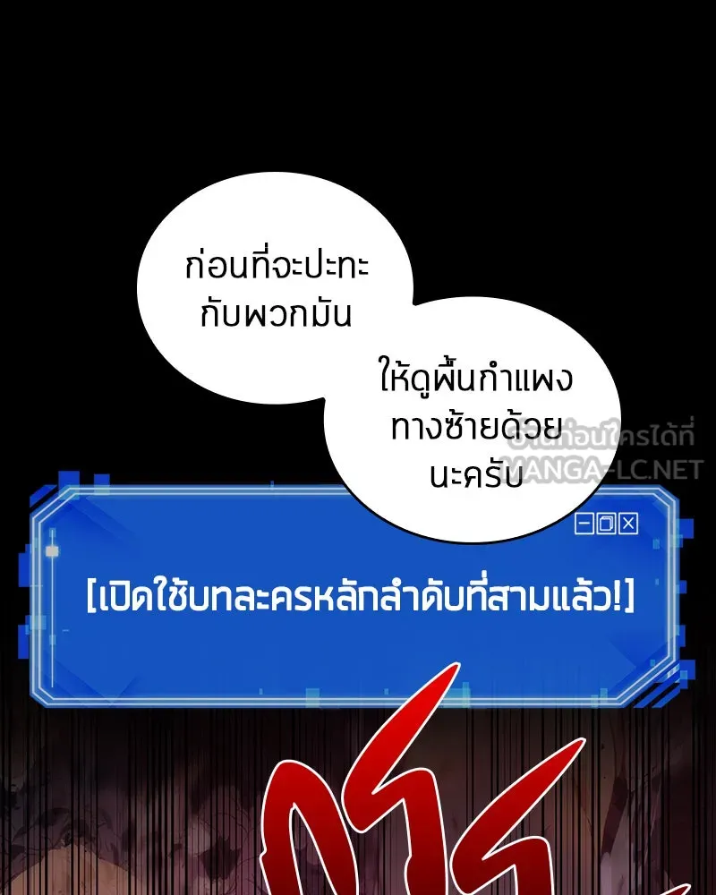 Omniscient Reader อ่านชะตาวันสิ้นโลก ตอนที่ 7 เจ้าของตึก (5) รูปที่ 6