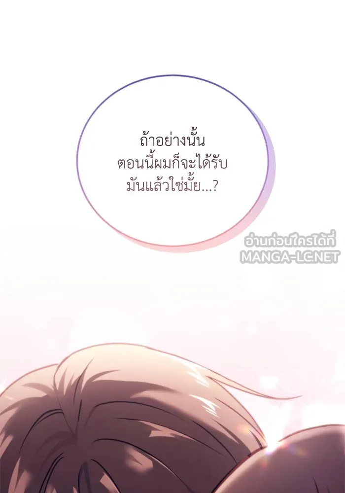 ตัวร้ายอย่างฉันขออยู่อย่างสงบ ตอนที่ 44 รูปที่ 9