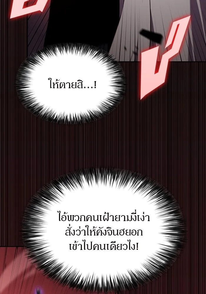 ผู้เล่นหน้าใหม่เลเวลแมกซ์ ตอนที่ 209 สงครามแห่งพันธะสัญญา (3) รูปที่ 29