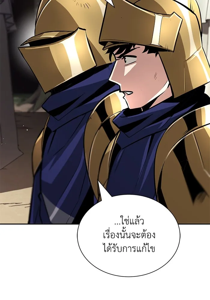 ชีวิตพลิกผันของลอร์ดผู้เกียจคร้าน ตอนที่ 40 การสำนึกผิดและการพบกันใหม่ รูปที่ 7