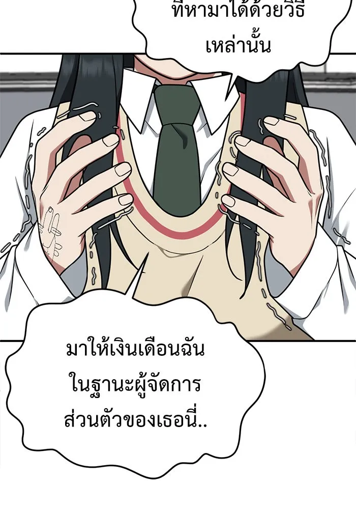 ช่วยเปลี่ยนฉันที ตอนที่ 108. ชูดูนา 7 รูปที่ 47