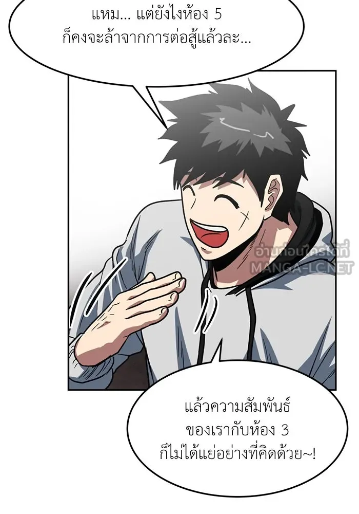 โรงเรียนสัตว์กินเนื้อ ตอนที่ 92 รูปที่ 75