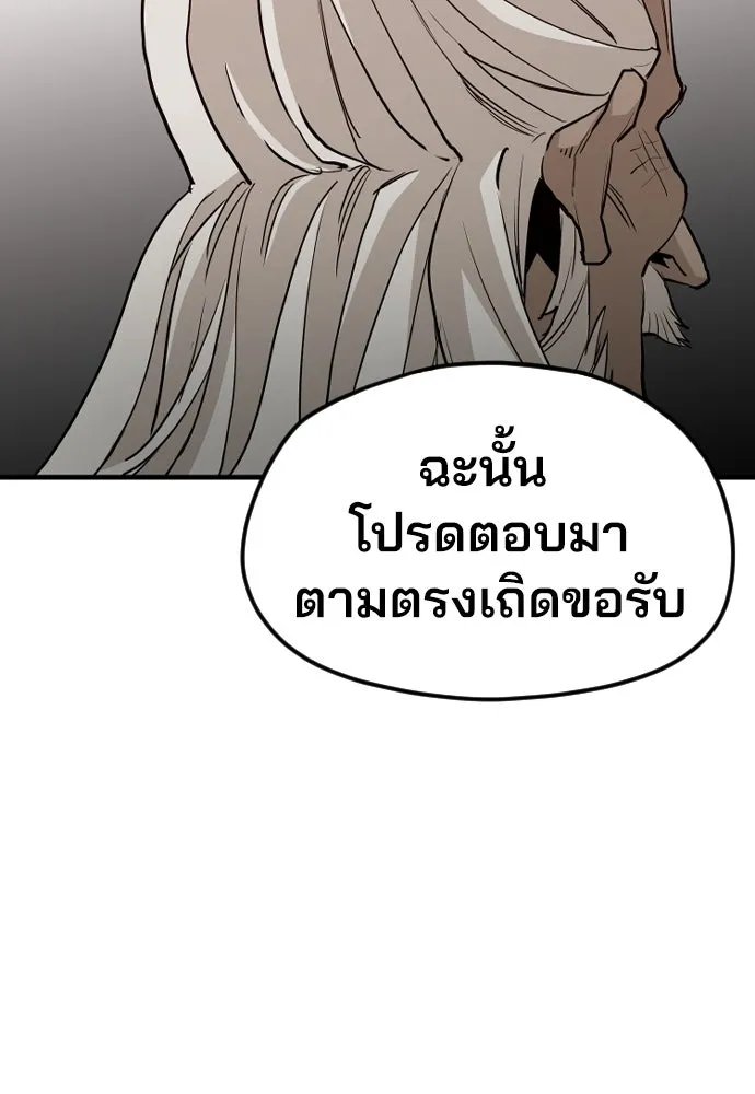 เส้นทางสู่เทพมาร ตอนที่ 10 รูปที่ 208