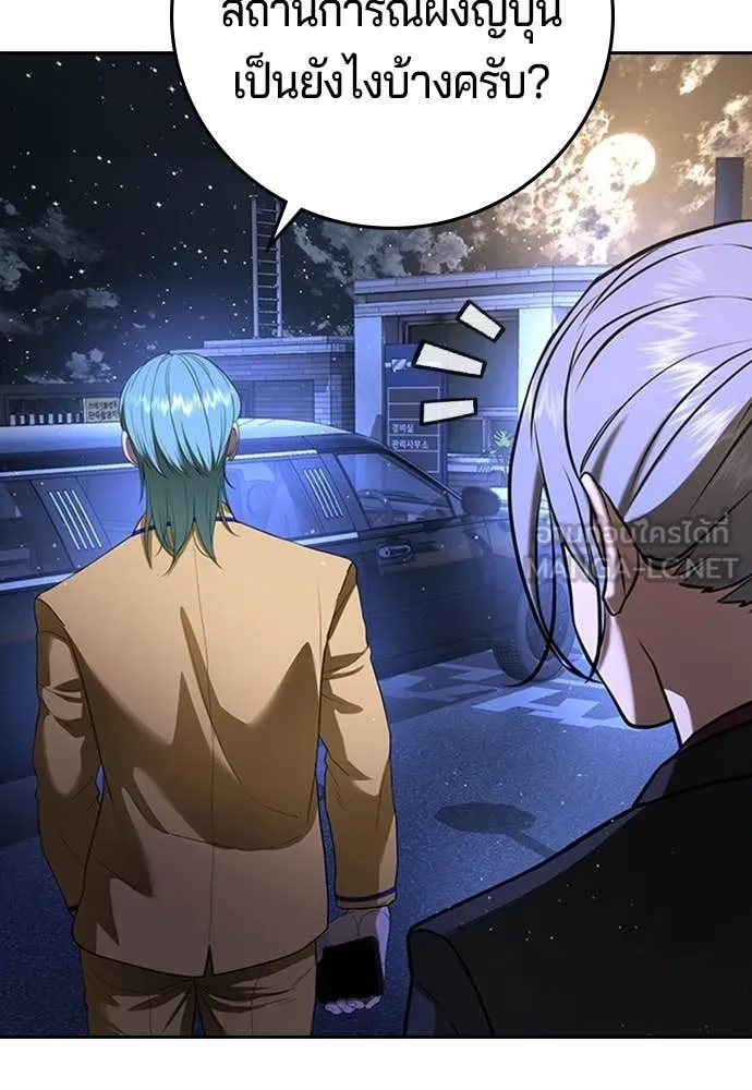 คูเซรา ตอนที่ 60 รูปที่ 39