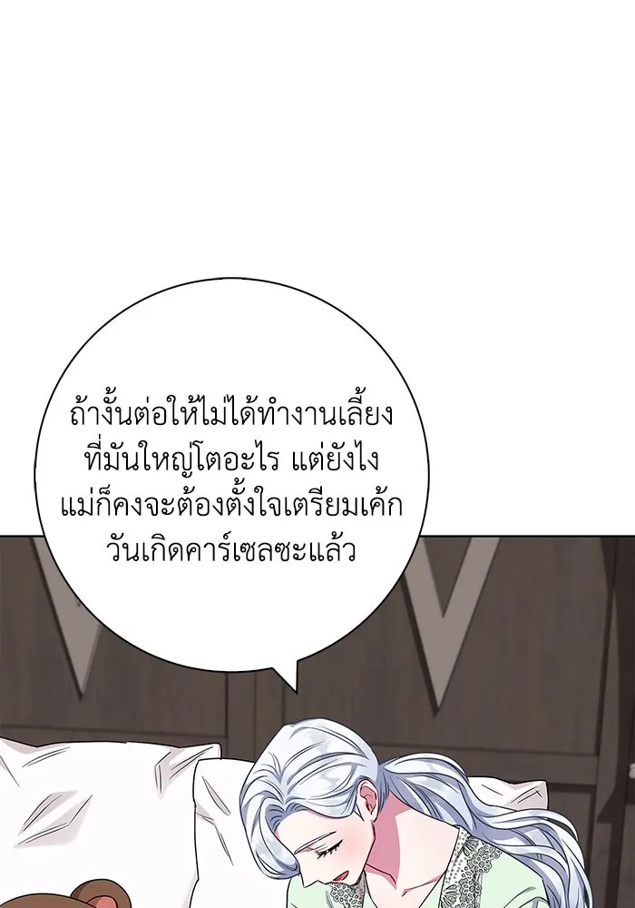 ฉันกลายเป็นแม่พระเอกนิยายจอมเสเพล ตอนที่ 55 รูปที่ 53