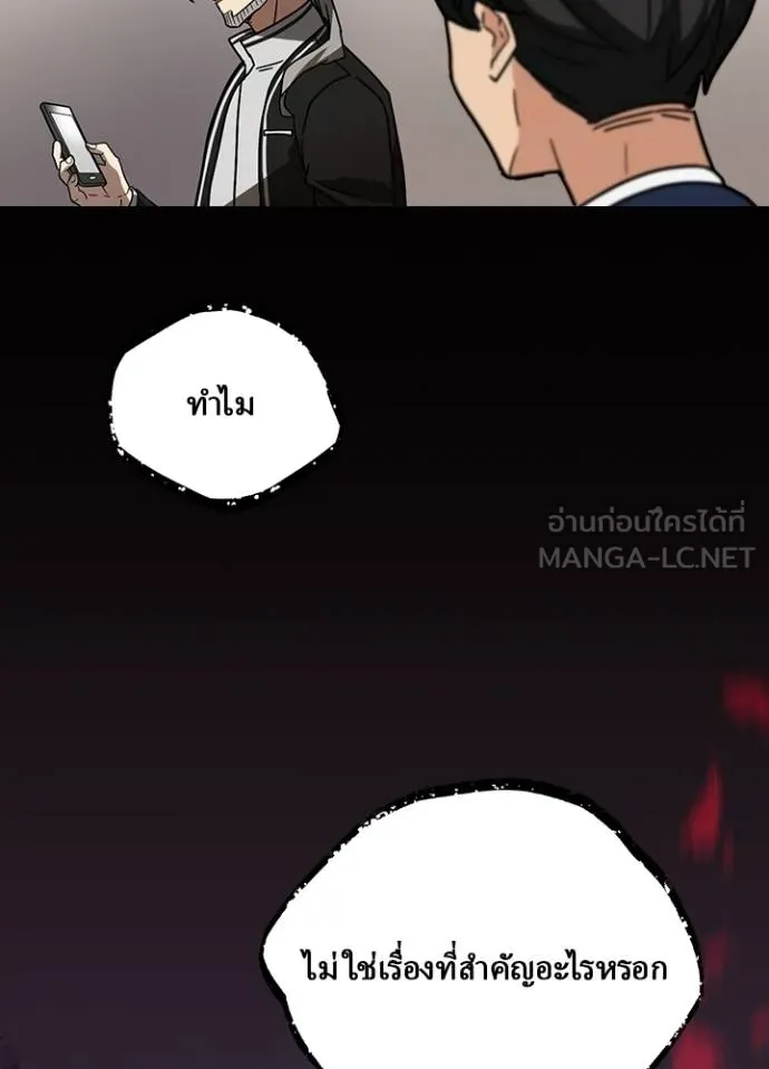 เป้าหมายครั้งที่ 2 ตอนที่ 33 รูปที่ 100