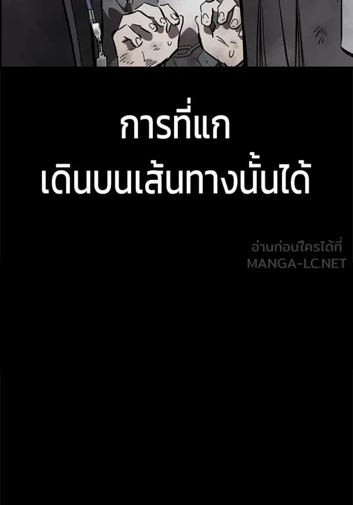 มหาสงครามคนแกร่ง ตอนที่ 59 รูปที่ 70
