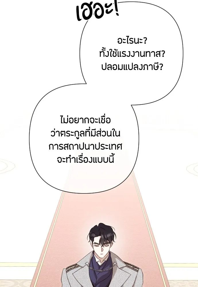 แด่ใจที่ไร้รัก ตอนที่ 27 รูปที่ 61