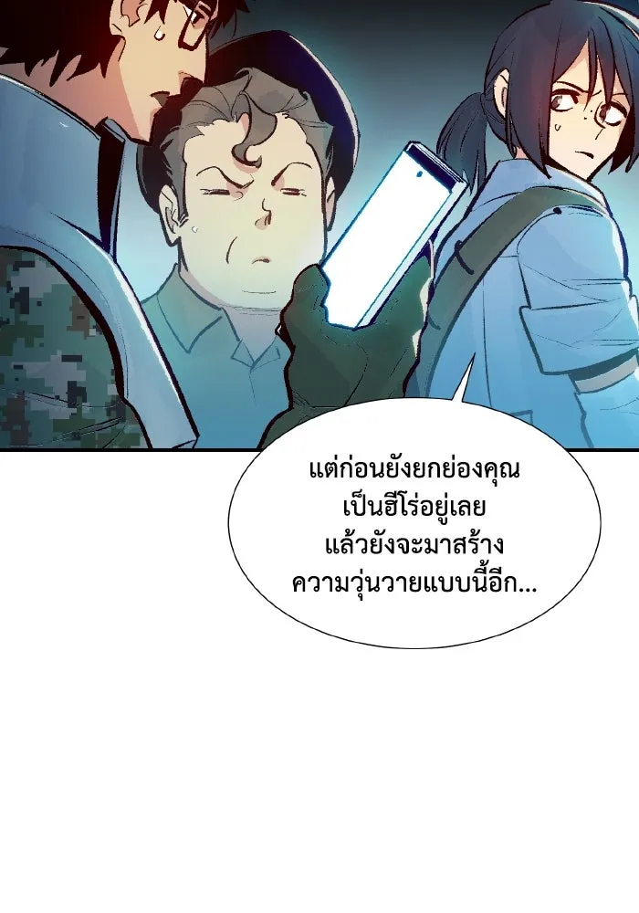 The Lone Necromancer ตอนที่ 101 รูปที่ 29