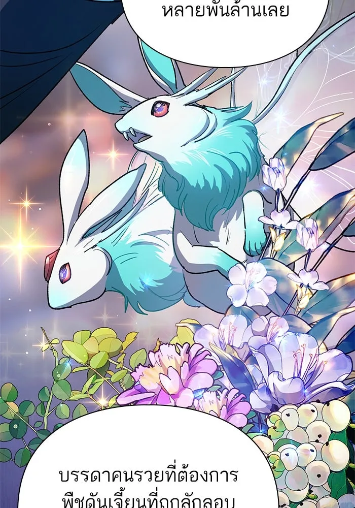 My S-Class Hunters ตอนที่ 114 สถานที่ประมูลผิดกฎหมาย (1) รูปที่ 49