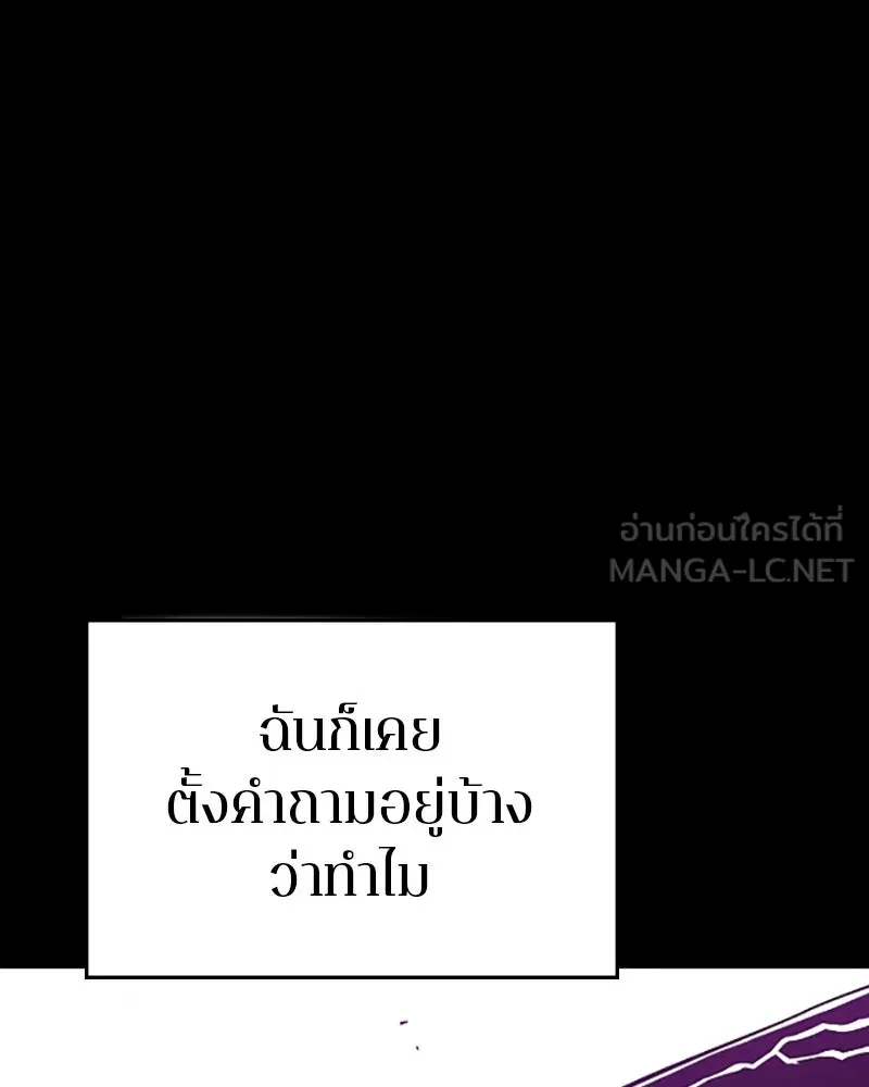 Player ตอนที่ 142 รูปที่ 15