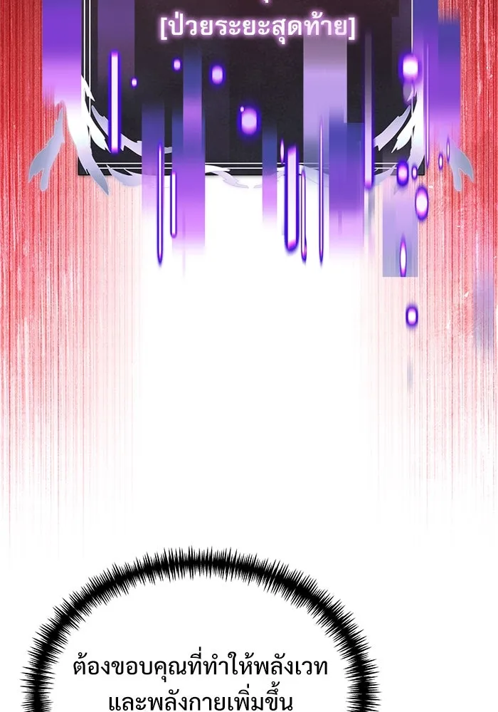 อัศวินดำล่าท้าเวลา ตอนที่ 81 รูปที่ 19