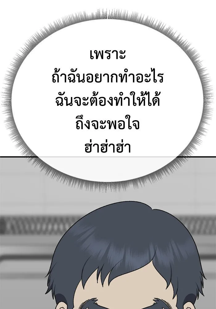 ช่วยเปลี่ยนฉันที ตอนที่ 285. ซีซัน 3 ฮันชิมแอ 1 รูปที่ 125