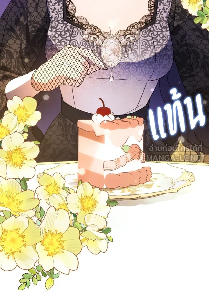 ฉันจะจีบท่านดยุกแดนเหนือ ตอนที่ 74 รูปที่ 51