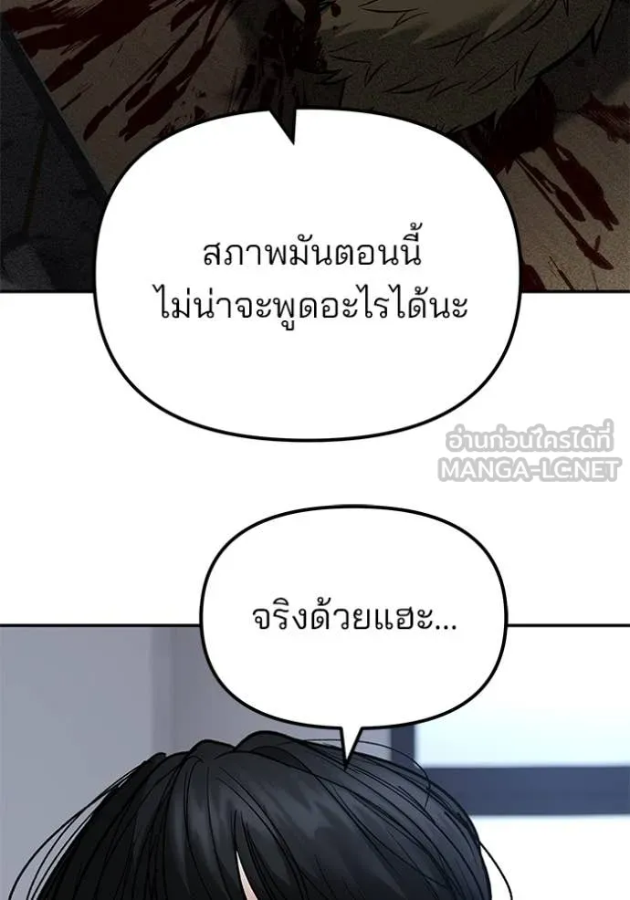เลวฟาดเลว ตอนที่ 177 รูปที่ 160