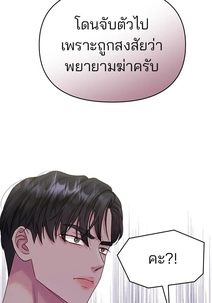 คู่มือคว้าหัวใจนายตัวร้าย ตอนที่ 44 รูปที่ 34