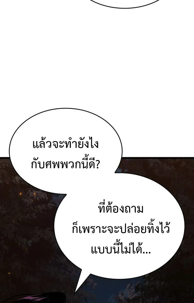 Crimson Reset ช_ว_ตคร_งท_สองของราช_นร_ตต_กาล หล_งจากหลบหน_มาคร_งป_ แวมไพร_ย_จ_นก_ถ_กส_งหารในท_ส_ด ตอนที่ ตอนที่ 3 รูปที่ 60