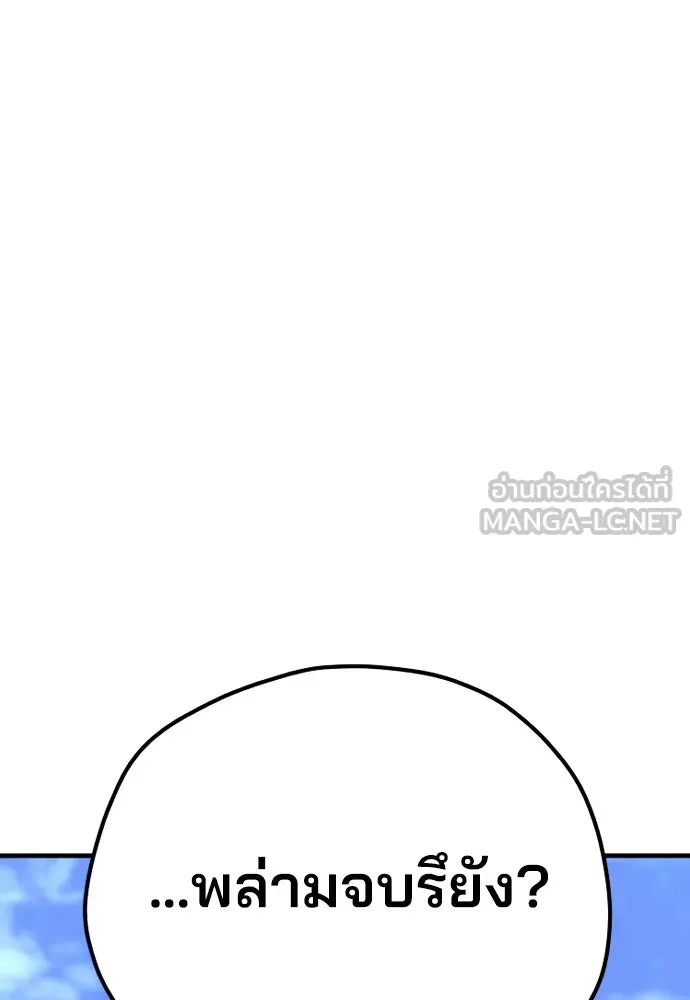 เส้นทางสู่เทพมาร ตอนที่ 63 รูปที่ 39