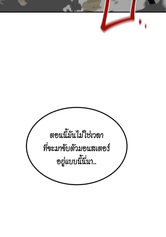 แยกร่างล่าอัตโนมัติ ตอนที่ 109 รูปที่ 8