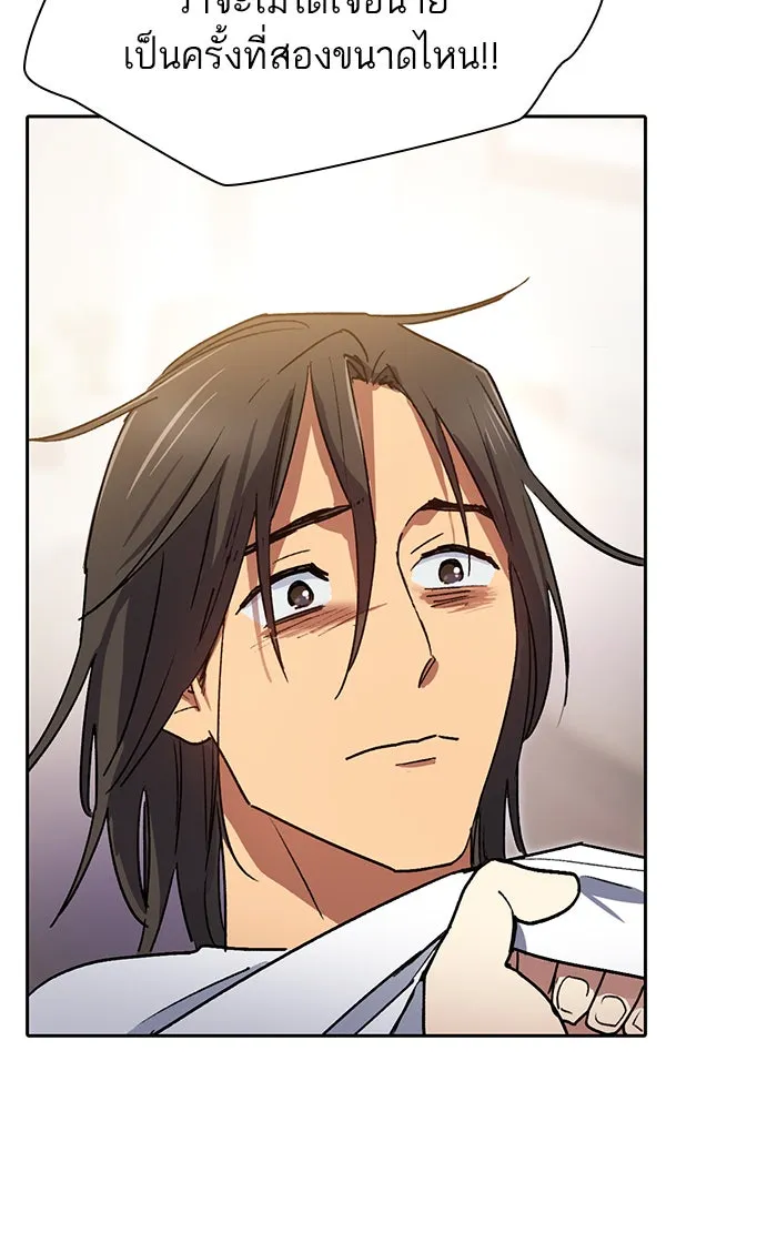 My S-Class Hunters ตอนที่ 43 สิ้นสุดการหลงทาง รูปที่ 25