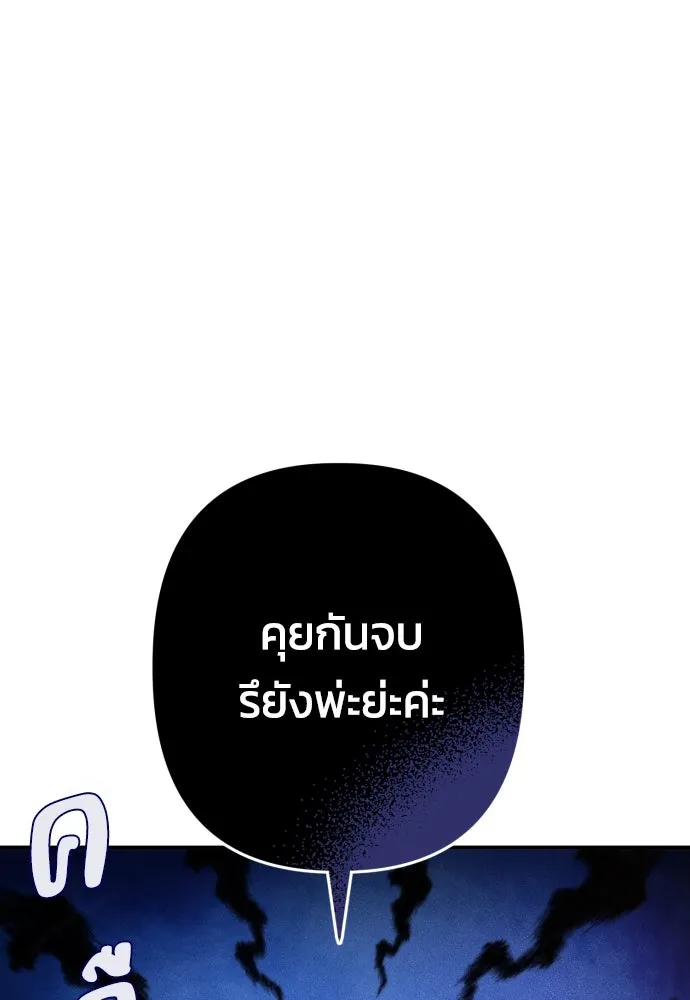 ฉันจะจีบท่านดยุกแดนเหนือ ตอนที่ 62 รูปที่ 107