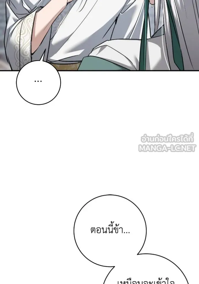 ยามหมาป่าทมิฬ ตอนที่ 44 รูปที่ 62