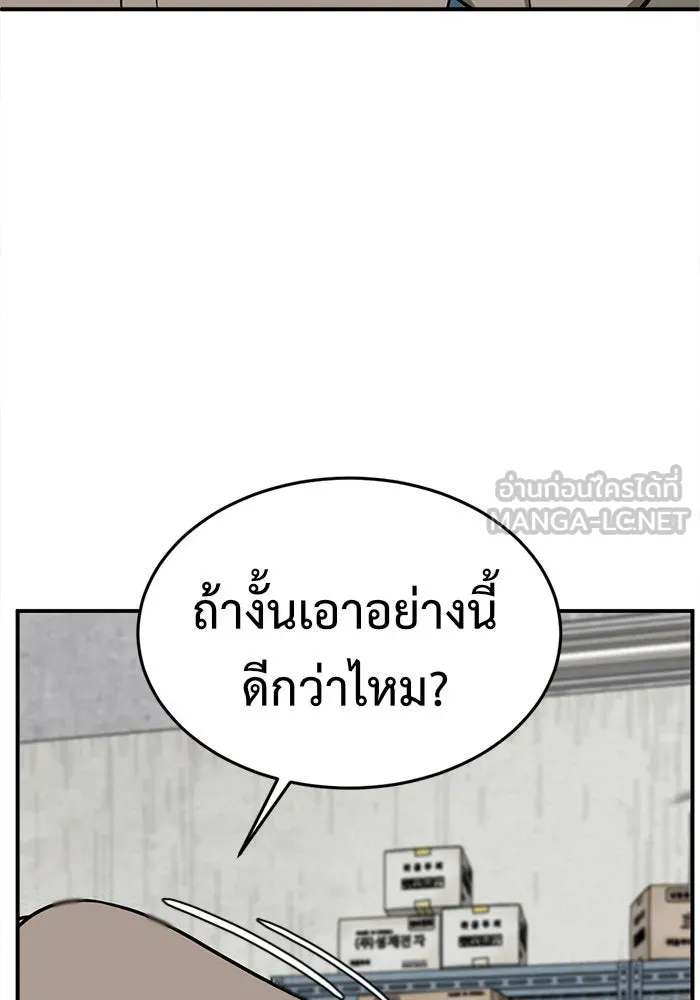 ช่วยเปลี่ยนฉันที ตอนที่ 100. เอเดน 20 รูปที่ 39