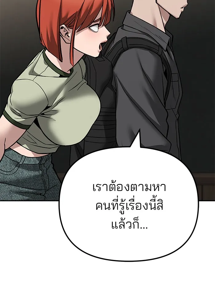 เลวฟาดเลว ตอนที่ 114 รูปที่ 55