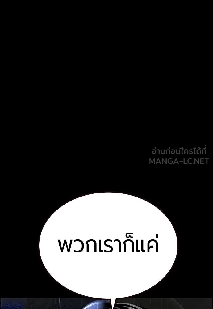 Jungle Juice ตอนที่ 172 รูปที่ 167