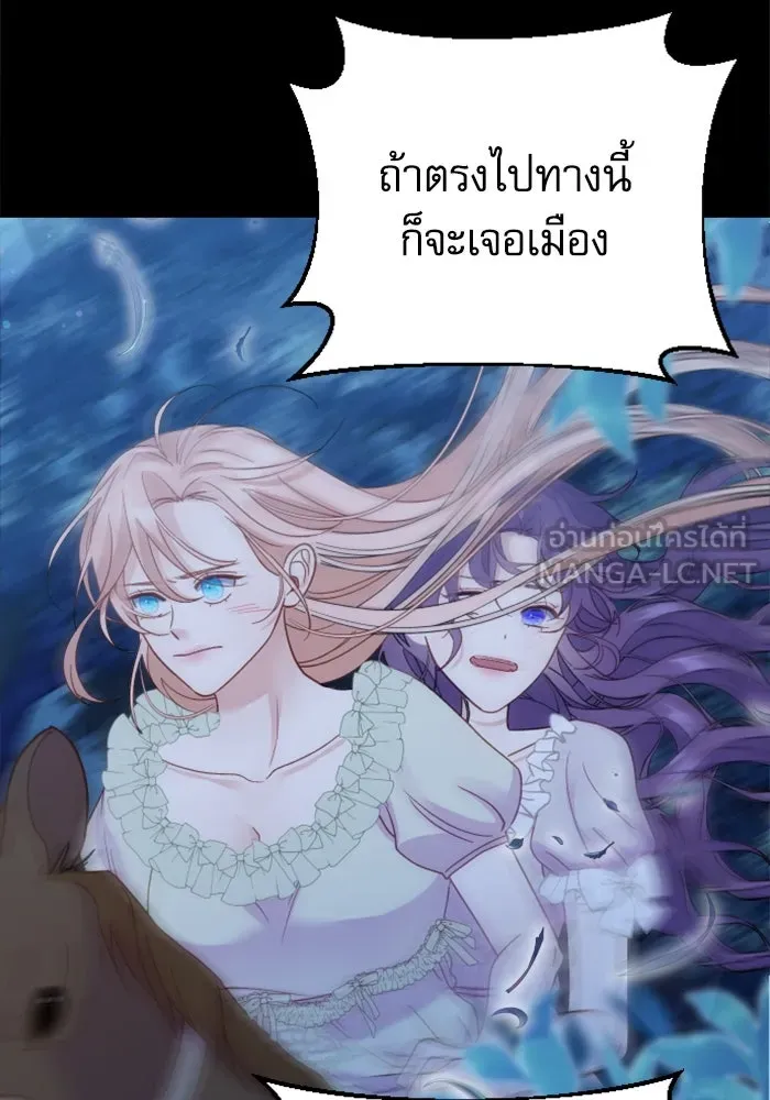 ไม่รักให้ตาย ตอนที่ 4 รูปที่ 162