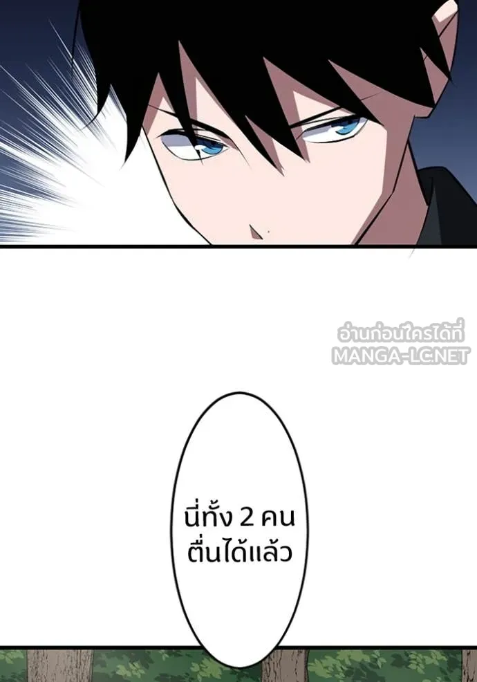 โคตรอาวุธลับ ตอนที่ 44 รูปที่ 83