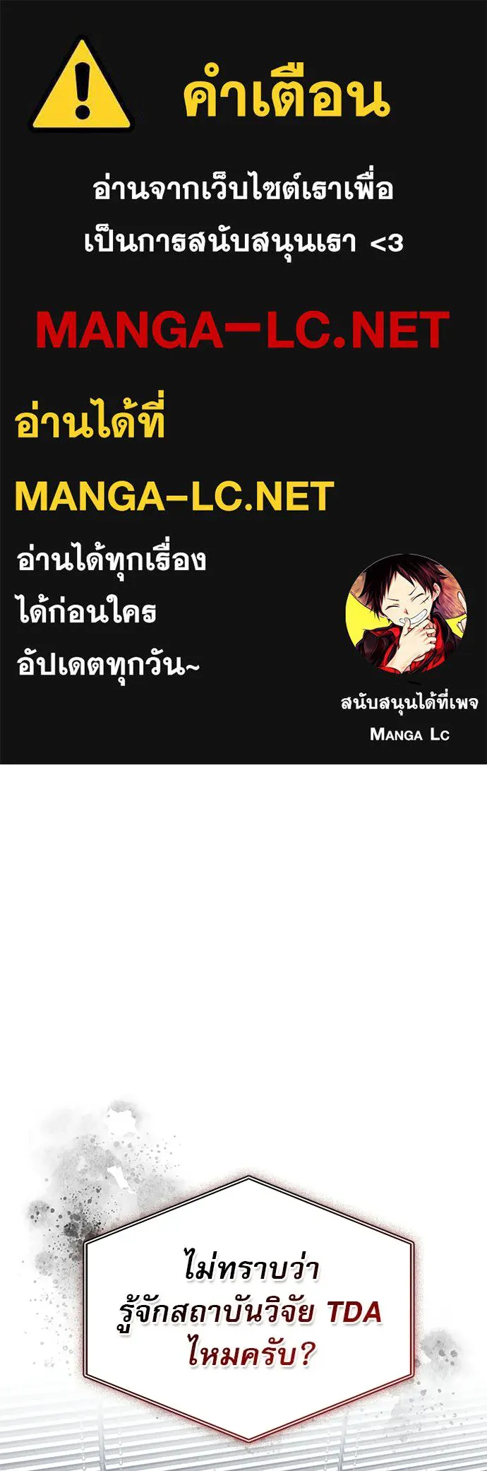 ชีวิตฮีลใจนายฮันเตอร์คลาส S ตอนที่ 17 รูปที่ 1